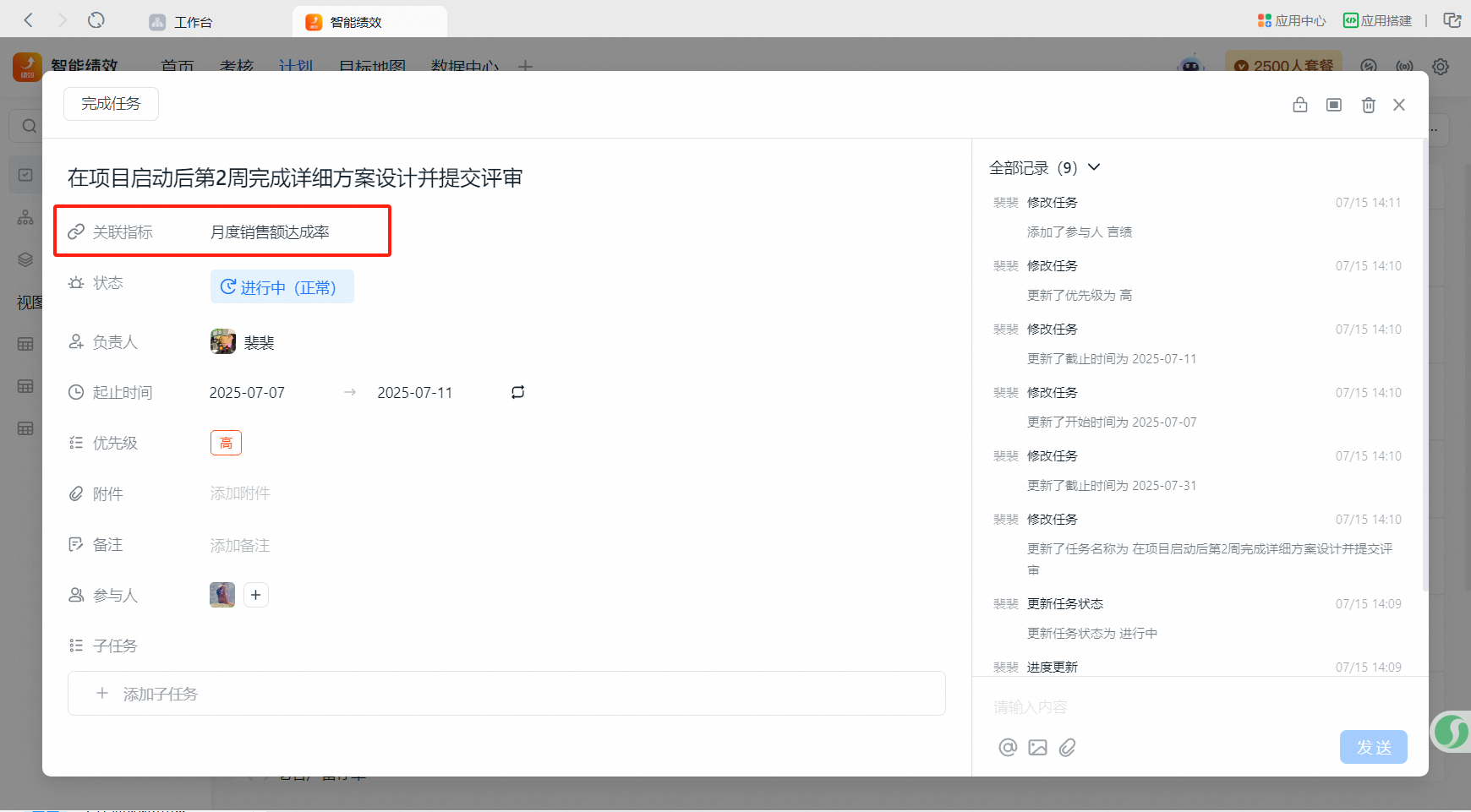 合智互联saas云服务