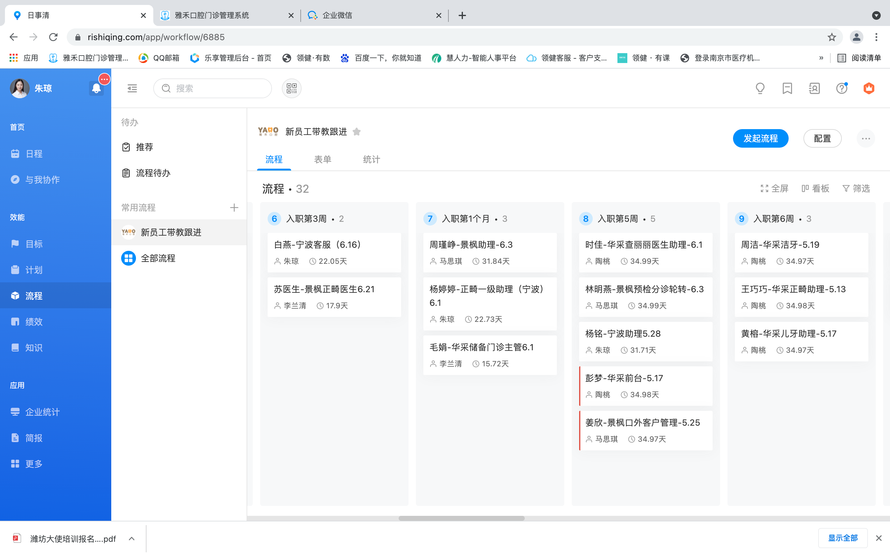 合智互联saas云服务