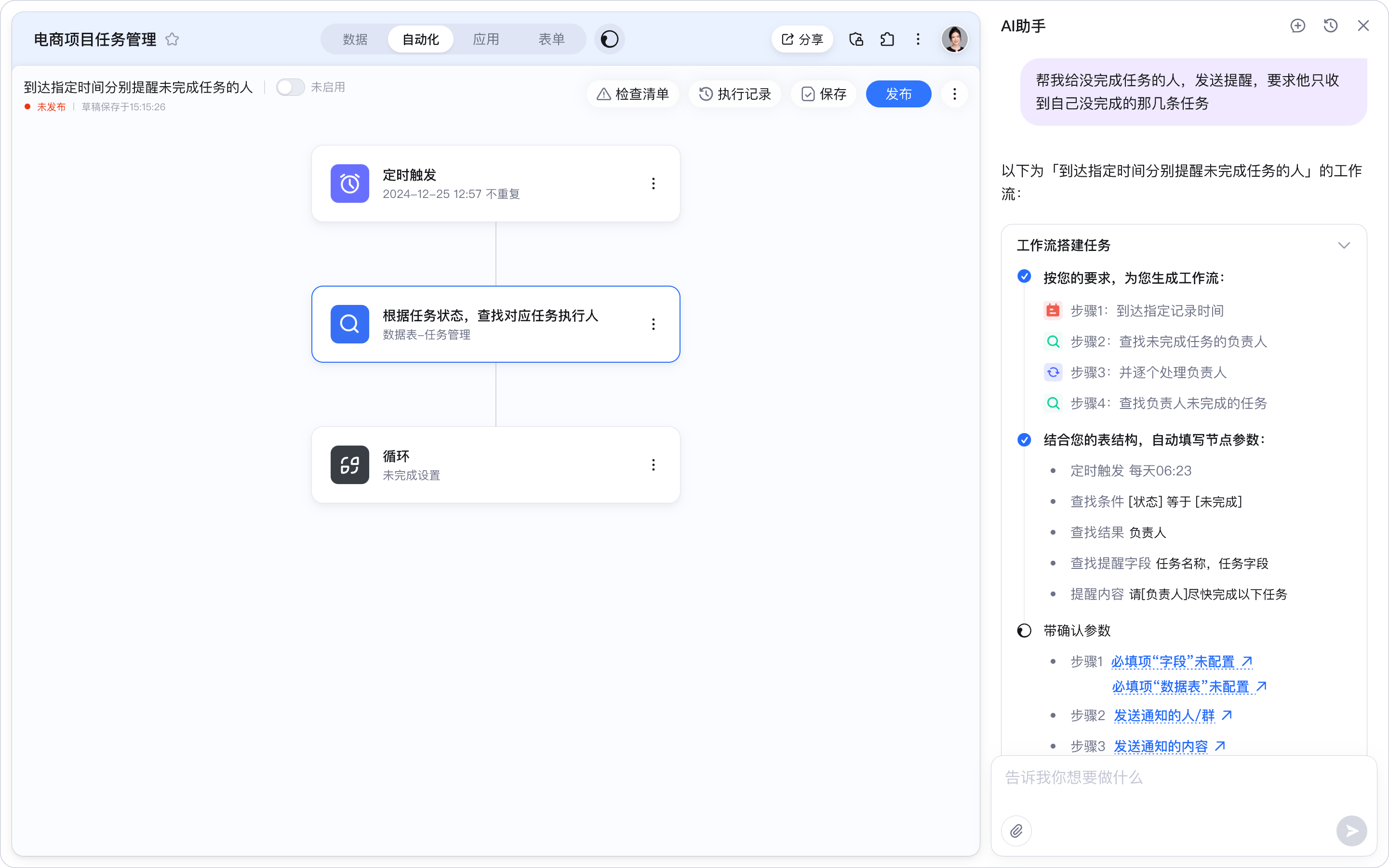 合智互联saas云服务 合智互联saas云服务